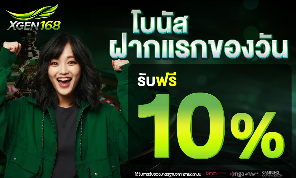 promotion-First_ deposit